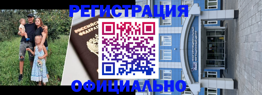 прописка в квартире в Буинске