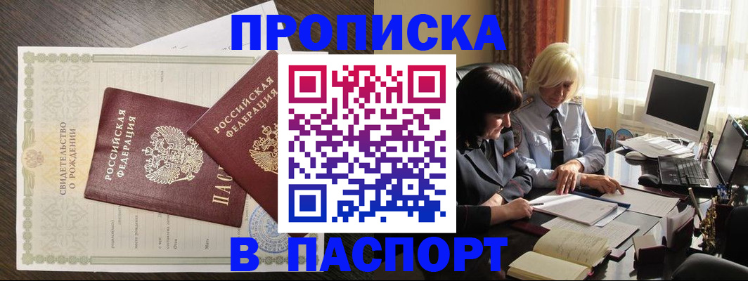 найти адрес прописки в Буинске